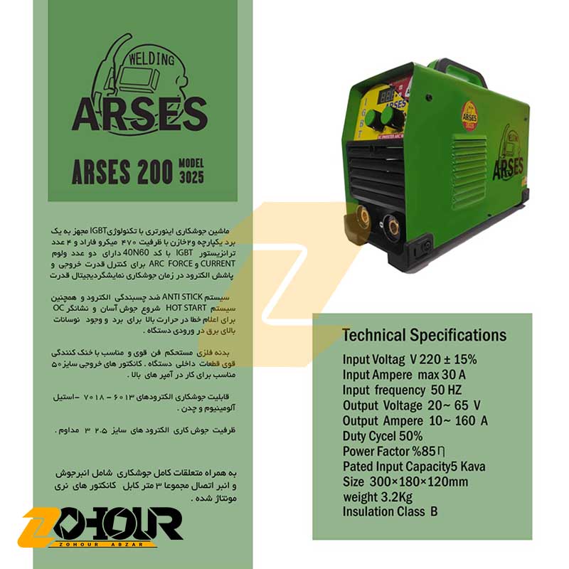 دستگاه جوش اینورتر 200 آمپر آرسیس مدل ARSES 3025