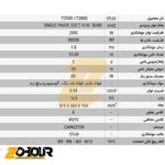 دستگاه پیچ جوش ایران ترانس مدل IRAN TRANS IT2500