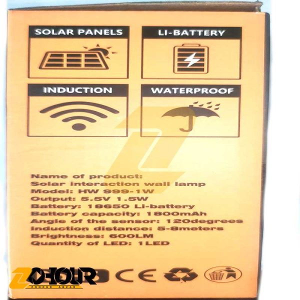 چراغ دیواری خورشیدی مدل HW 999-1W